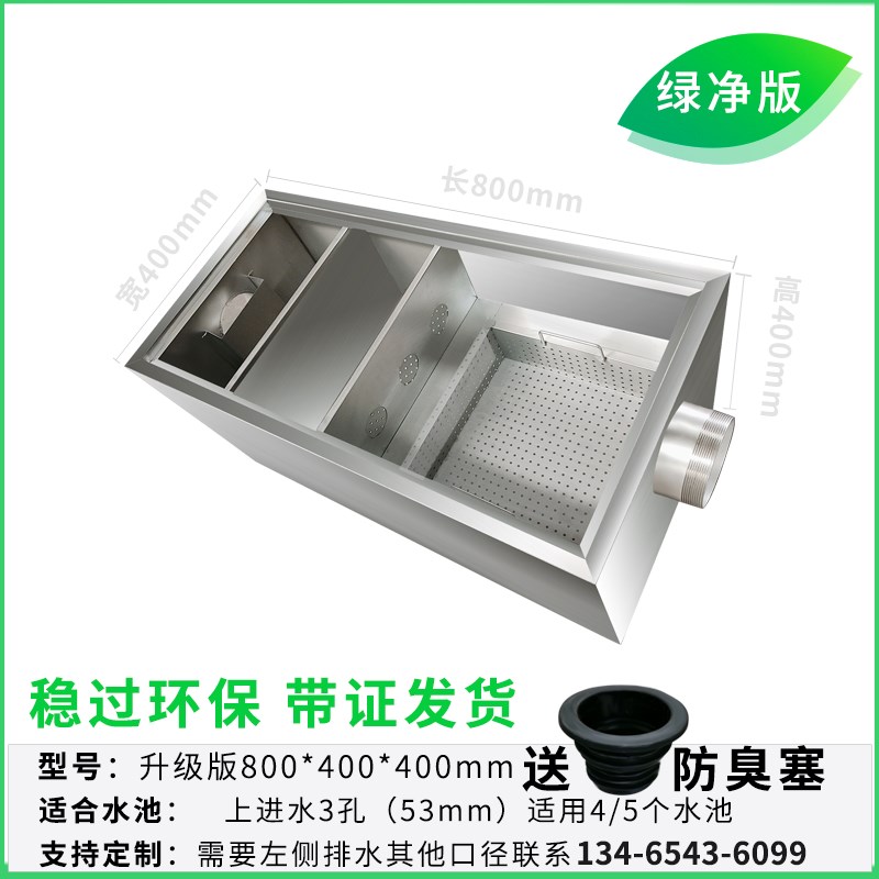 极速新不锈钢隔油池餐饮厨v房油水分离器饭店商用小型3级污水过滤