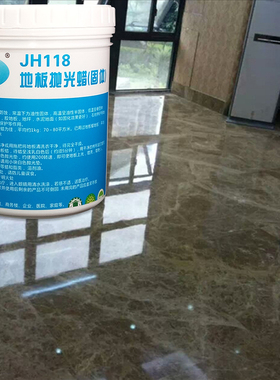 极速地板固体抛光蜡水磨石tPVC木地板上光腊家用水泥地面防滑耐磨