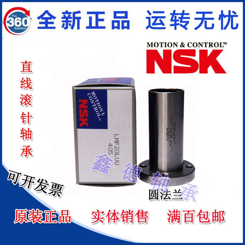 极速进口 法兰直线滚i针轴承 LMF LMK LMH 6 8 10 12 13 16 20 UU