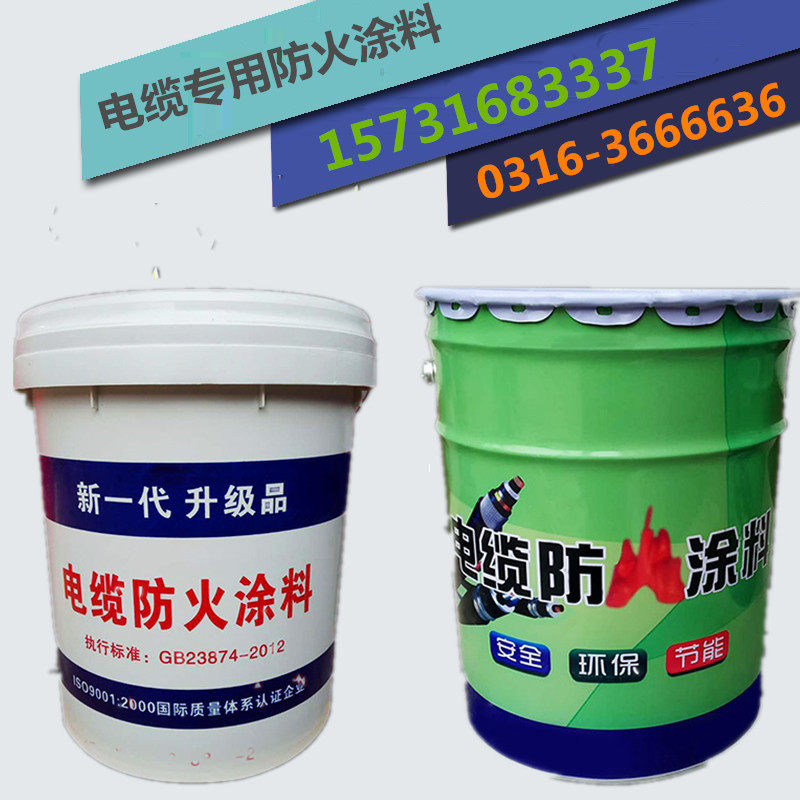 极速包邮薄型防火涂料环保阻燃防火漆电J缆专用防火漆水性油性防,基础建材,特种涂料,淘宝优惠券,粉丝福利购,淘宝优惠卷