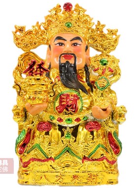 极速财神爷家用店铺办公室客厅z财神像公司文财神武财神像陶瓷关