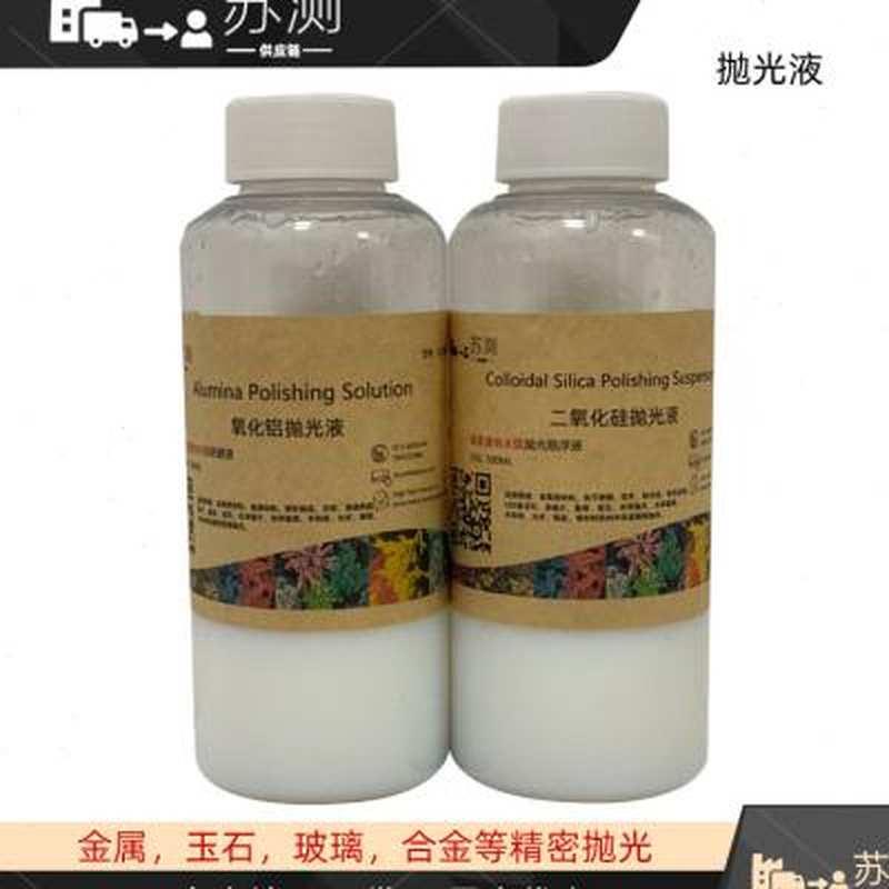 极速金相二氧化硅抛光液OP-S矽胶悬浮液E0.05um氧化硅OP-A纳米级