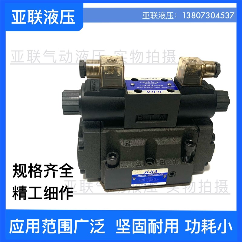 极速液压电磁阀单f向换向阀液压阀DSG-02-3C4/3C2/3C60-D24/A220-
