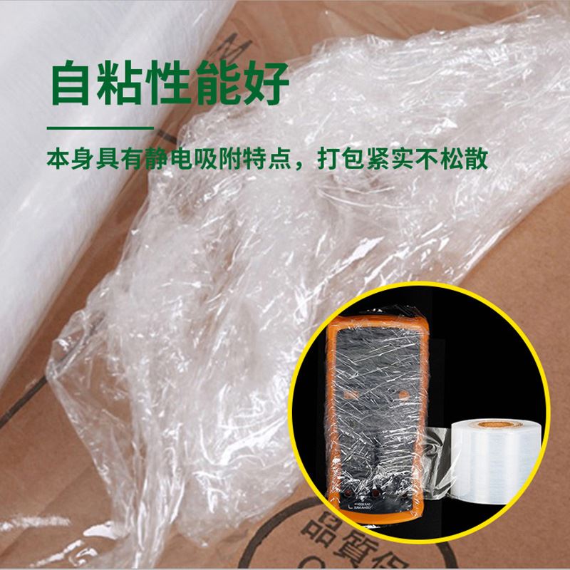 极速PE透明膜缠绕膜50ctm塑料薄膜工业商用保鲜膜大卷打包膜包装