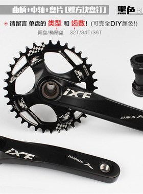 极速新品IXFd 山l地车中空一体牙盘 曲柄 改装单盘 9S 10速 32T 3