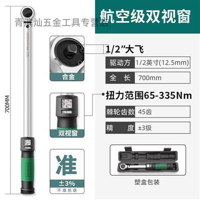 扭矩扳手数显高精度数显扭力扳手绿林可调式扭力S扳手数显高精度
