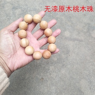 極速桃木手串手鏈 佛珠無漆y原木雕刻2.0手串念珠手飾汽車檔 男款