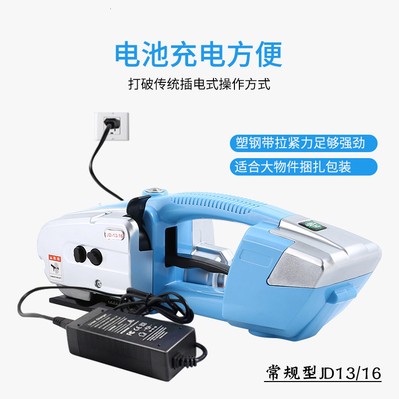 极速新品厂促升级款JD16电动打包机手提充电塑钢带TPP塑料带热熔