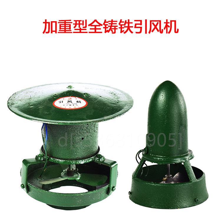 极速。大风量铸铁民用引通风机 排D风机炉子换气扇 烟囱排烟机风