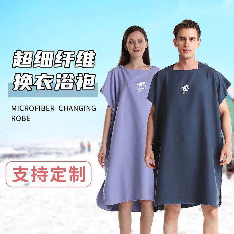 极速速干斗篷可穿浴巾男r女大人夏天薄款带帽吸水游泳沙滩换衣浴