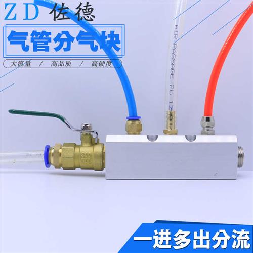 极速气动气管多管路分气块分配z器一进多出分流汇流快拧锁紧接头