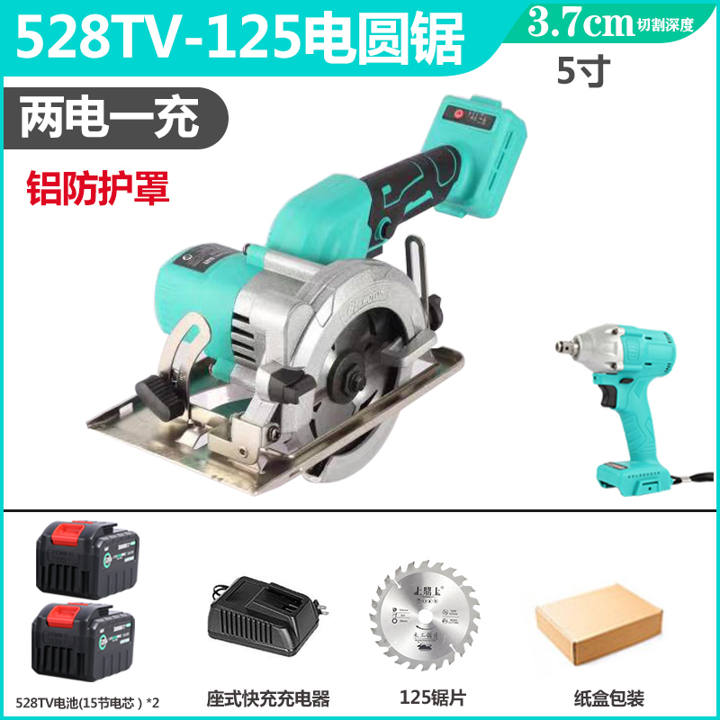 极速大艺通用5寸6寸木工专v用电锯充电式锂电锯圆锯机手电筒锯手