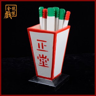 新品全龙戏装戏i曲演出道具县官升堂公堂文房四宝笔墨纸砚衙门升