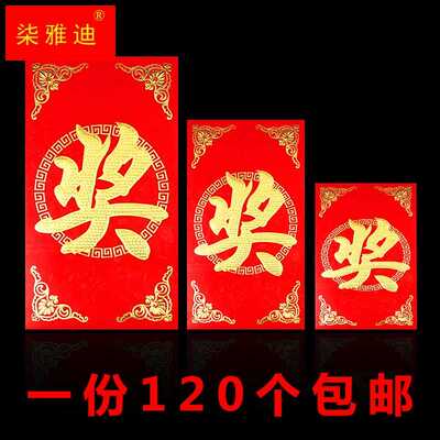 极速利是封墙字小号创意红包红z包红包奖励奖学金抽奖带奖奖金个