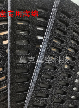 极速茨真a空吸具吸盘海绵配件工u业码垛机械手海绵130X442替代