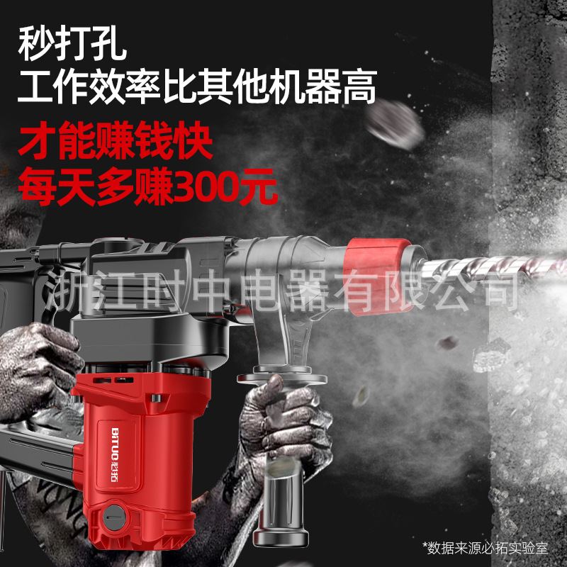 极速必拓家c用电锤冲击钻电镐两用多功能大功率打混凝土电钻电动