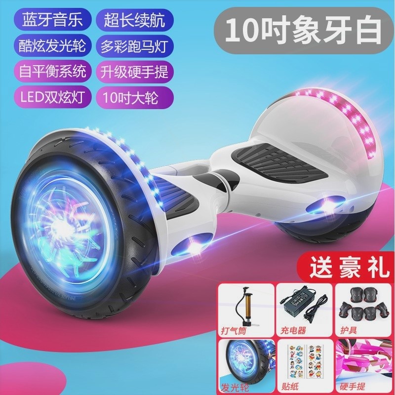 极速女孩自e平衡电动车双轮成年儿童8-12两轮平行思维扭扭车不带
