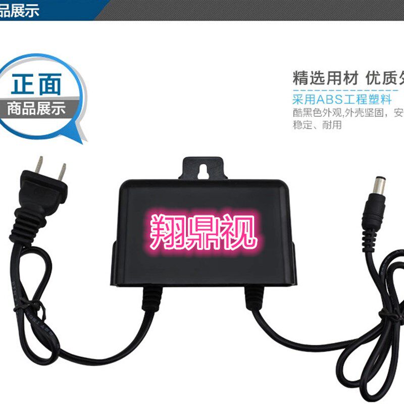 极速防水监控电源 监控电源适配器摄像头摄像K机专用电源12v2a室
