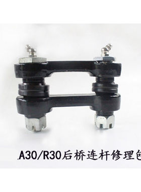 极速堆高机配件后桥转向连杆套装修理包杭叉A30A35PR30R35335吨适