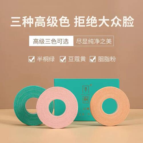 新品半桐云缠古筝胶布专v业演奏儿童透气考级免剪胶带超值体验