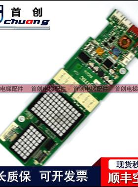 极速富士达电梯显示面板 INC03w INC04 IN103C 外呼显示面板 富士