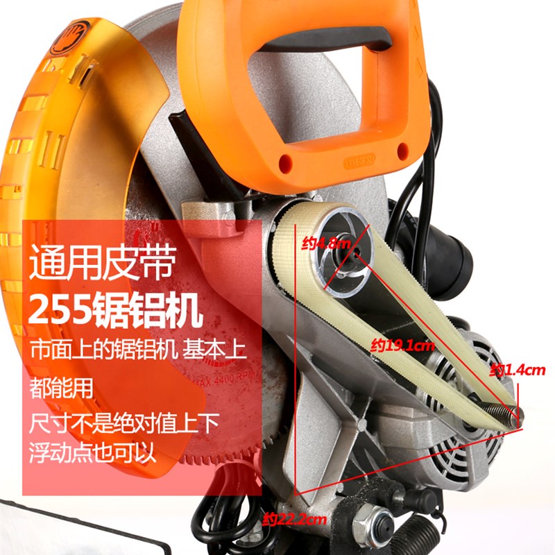 极速通用255锯铝机皮带 1v0寸斜切锯 铝合金切割机皮带传动带原装