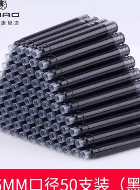 极速金豪2.6MMk墨囊100支钢笔墨囊可替换小学生用蓝黑色墨水墨胆