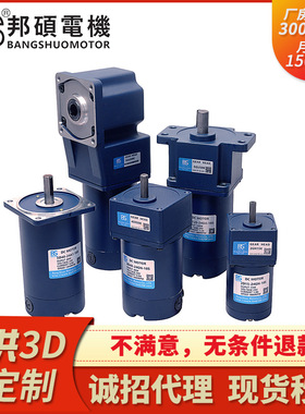 极速24V中空直流电机48V中实轴90W12V直流减速电机清X扫车滚刷电