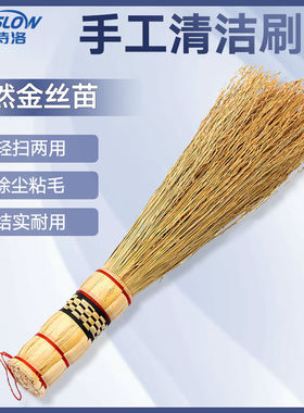 极速金诗洛K5127清洁刷手工刷把D粱锅刷炊帚洗锅洗碗饭帚刷子软刷