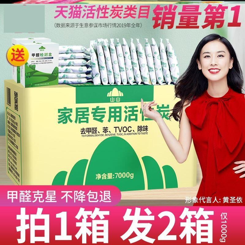 新品New House pacmkage formaldehyde active H package suction