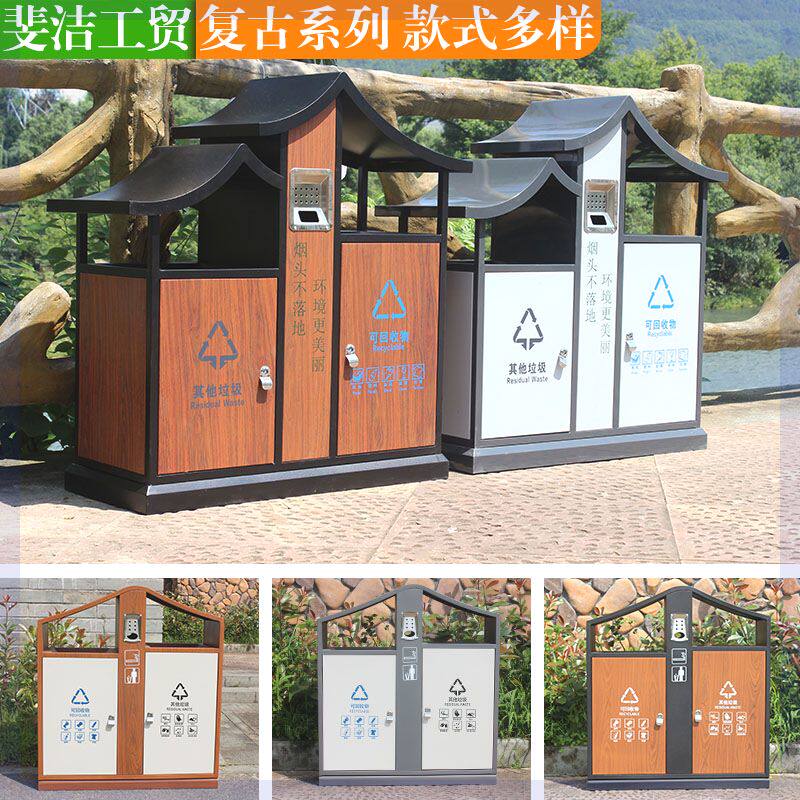 极速户外垃圾桶分类垃圾箱果皮箱C古典景区小区公园定制古镇创意