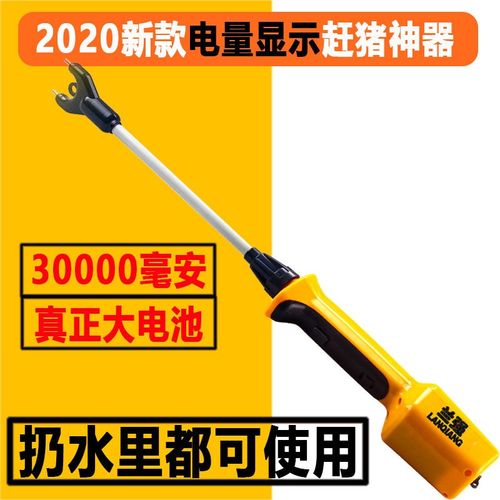 新品赶猪神器电辊防水充电驱鞭棍电击驱赶牛羊电棒电W根棍大容量