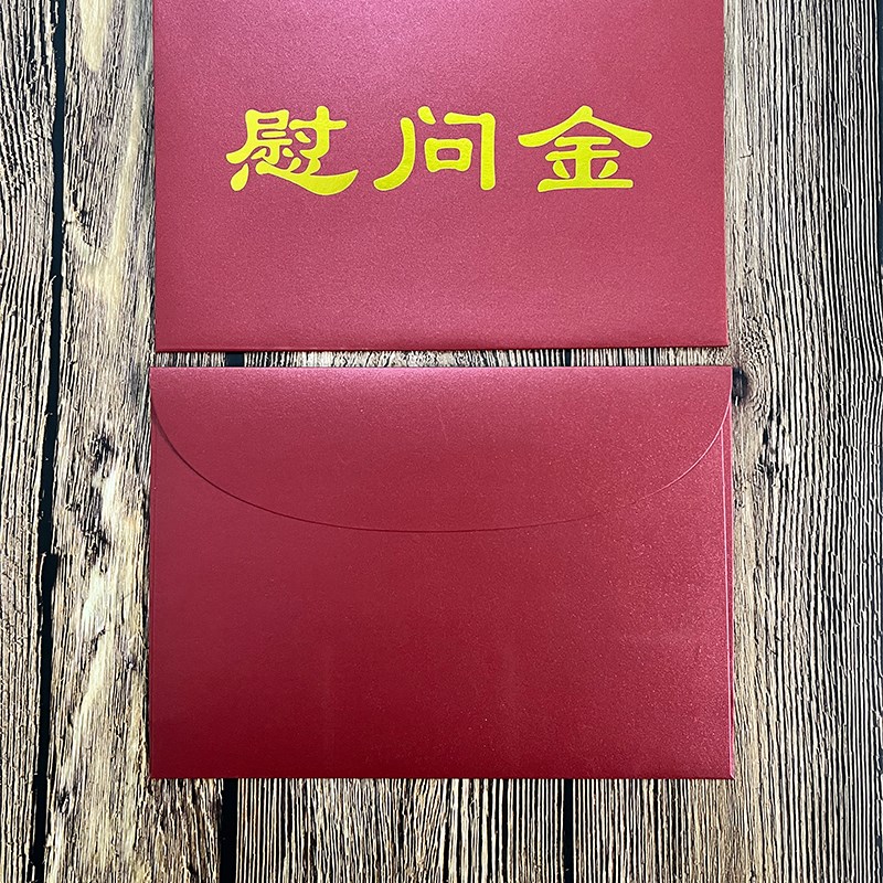 极速30个7号加厚l信封加厚企业商务订做定制西式封套质感A5现货红