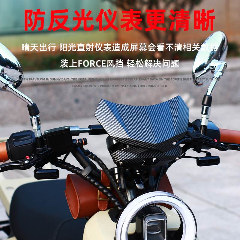 极速小牛F100/U2/U1D/F0/F2/NQi/U+/UKQi/G0/G2S改挡风板仪表导流