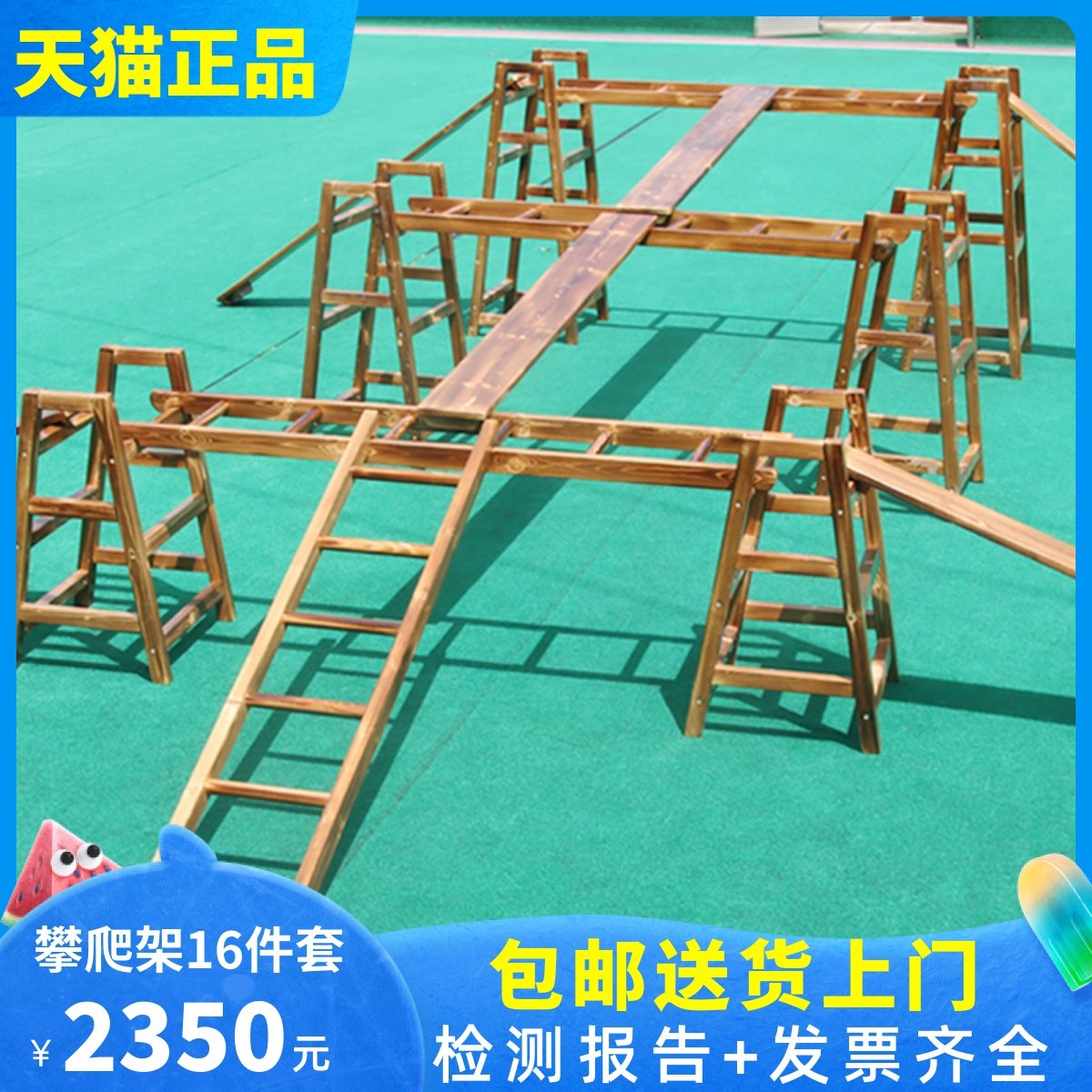 极速幼儿园户外碳l化攀爬架安吉游戏儿童滑梯平衡板十六平衡训练1