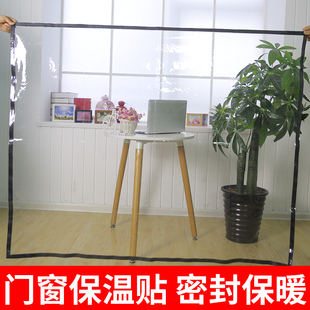 conditioner 极速Window plasti air windBproof windshield seal