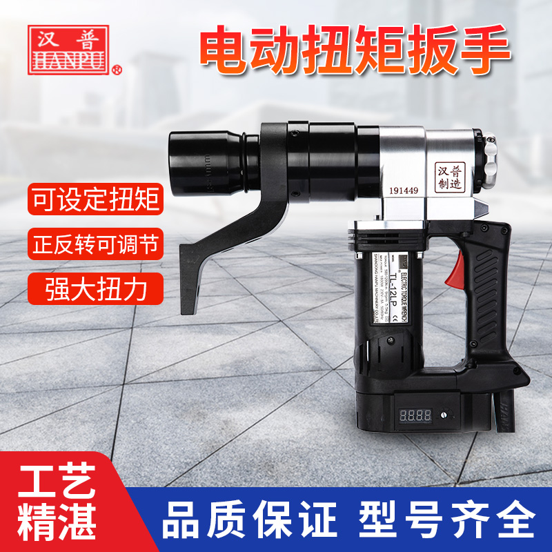 极速爆品电动扭矩扳手可调节扭力管道桥梁钢N结构高强螺栓数显扭