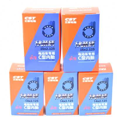 极速正新电动脚踏车免拆快拆C型截断式内胎14/1H6/20/24寸X2.125/