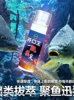 极速钓买一d诱送一K69450钓鱼鱼饵添加剂开王蜀一瓶搞定诱鱼剂饵