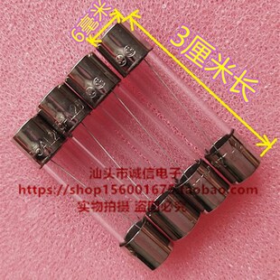 极速除毛机 保险丝 玻璃管 5*20 10A 250V 10A 除毛仪器用X 2CM 3