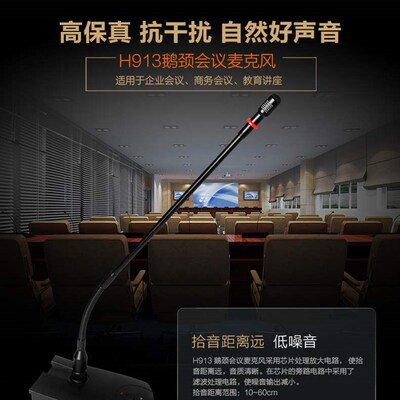极速新品凯浮蛙(KFW)H913 电脑会FH议麦克风 鹅颈桌面演讲会议话