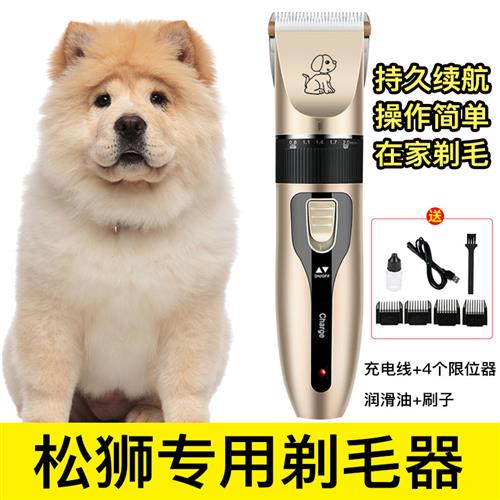 极速松狮剃d毛器大小型犬给狗狗电动推子宠物店狗长毛推剪剃刀套