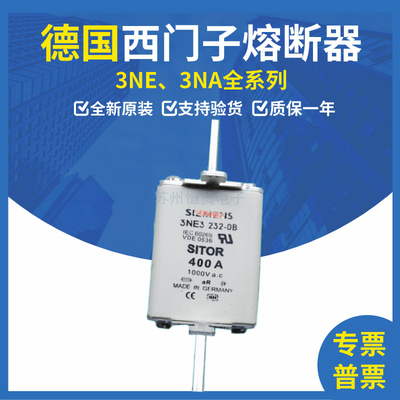 极速全新a3NE3224/3NE3225/3NE3227/3NE3335/3NE3336/3NE3338-8熔