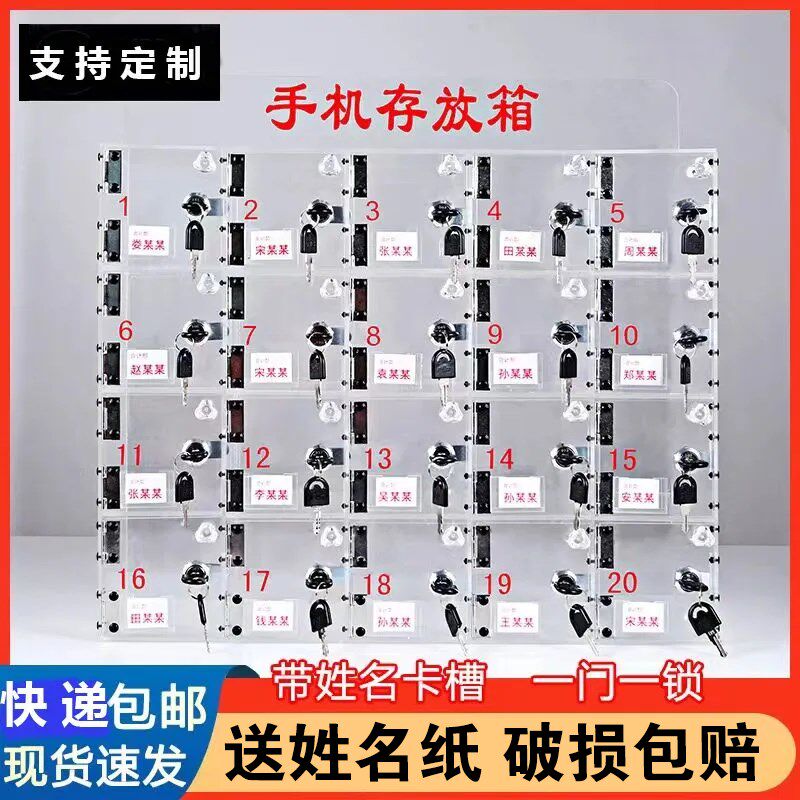 极速手机收纳箱手l机存放柜压克力透明员工存放箱工厂收纳盒带锁