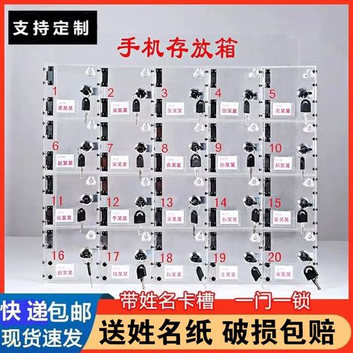 极速手机收纳箱手l机存放柜压克力透明员工存放箱工厂收纳盒带锁