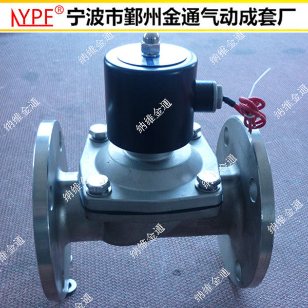 极速优质不锈钢电磁阀 法兰常闭水阀气阀 DN25-DN50 AC220V ZDC24