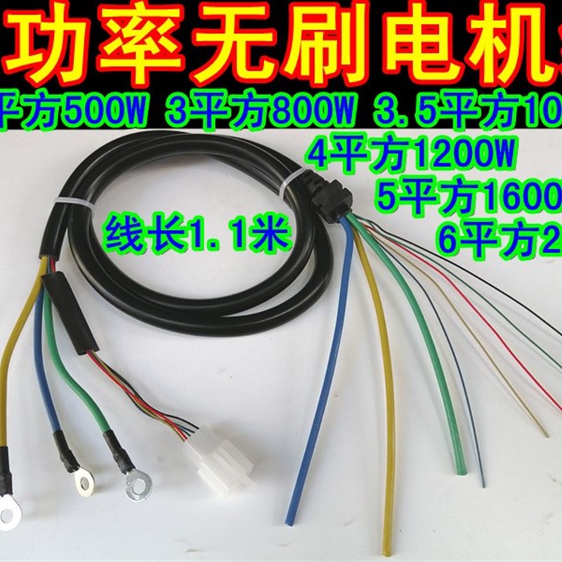 极速2000W3平方4平方6平方A电动车马达线三轮车无刷马达线耐高温
