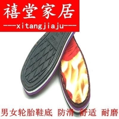 极速轮胎底防滑耐磨鞋底子手工勾编织和K毛线鞋底勾拖鞋的鞋底棉