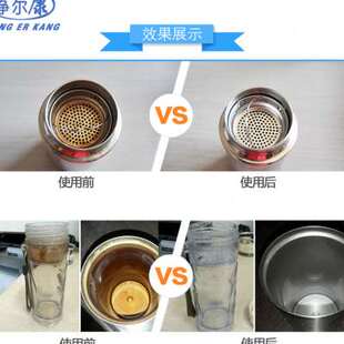 极速净尔康茶垢i清洁剂茶壶茶杯茶具去除茶锈洗茶渍咖啡机垢清洗