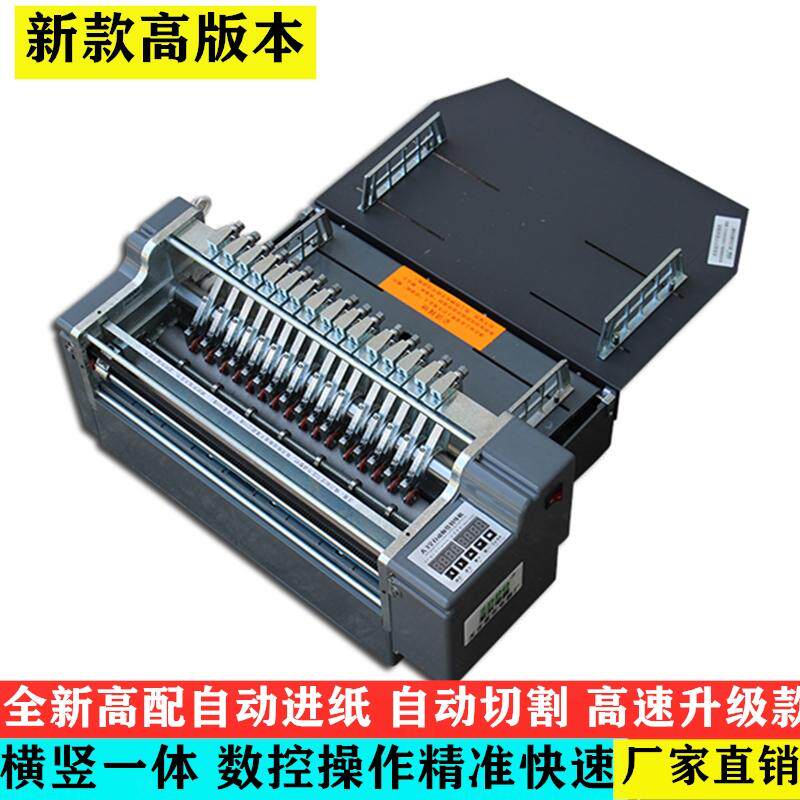 极速横竖全自动不干胶划线机 A3 小型标签分切机 切割机模.切 A4